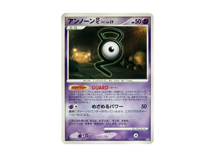 Unown [G] : 1ED [DP4 #235] (Expansion Pack "Moonlight Pursuit")