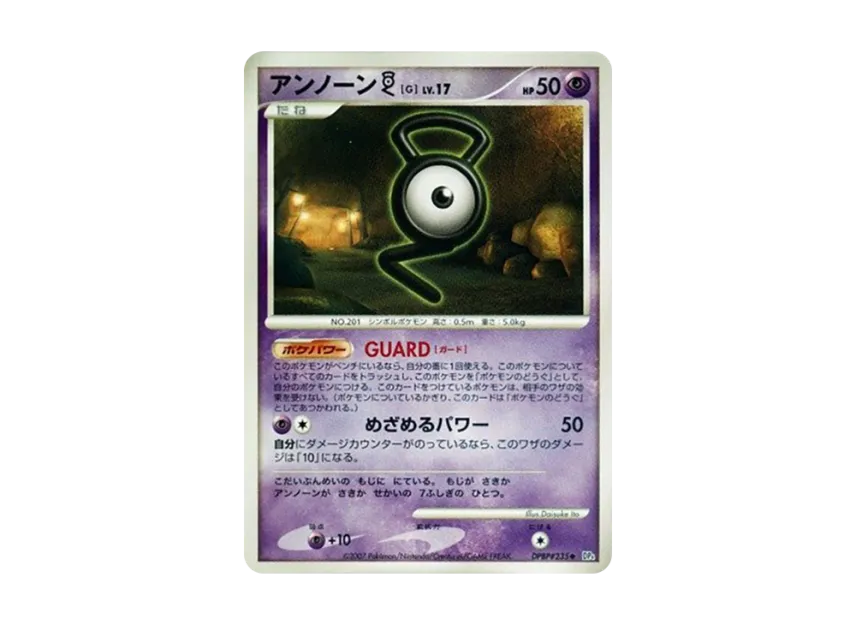 Unown [G] [DP4 #235] (Expansion Pack "Moonlight Pursuit")