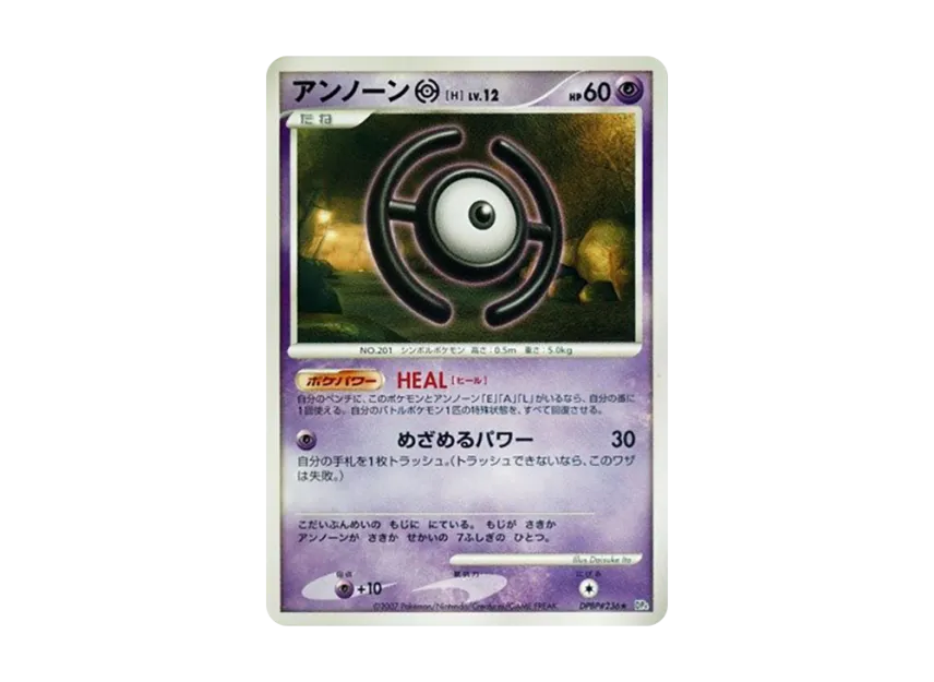 Unown [H] [DP4 #236] (Expansion Pack "Moonlight Pursuit")