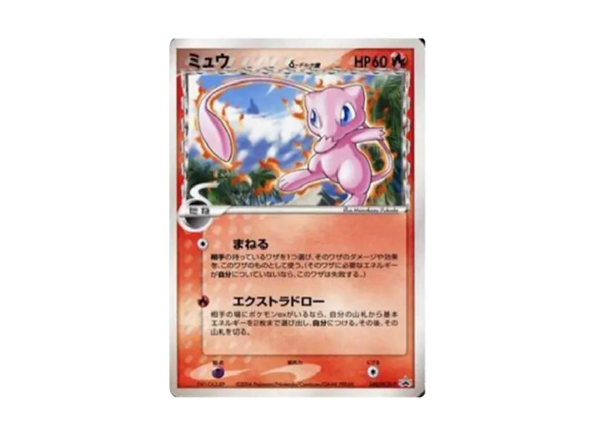 Mew Delta Species : PROMO [PCG-P 148/PCG-P] ("PCG-P Promotional cards")