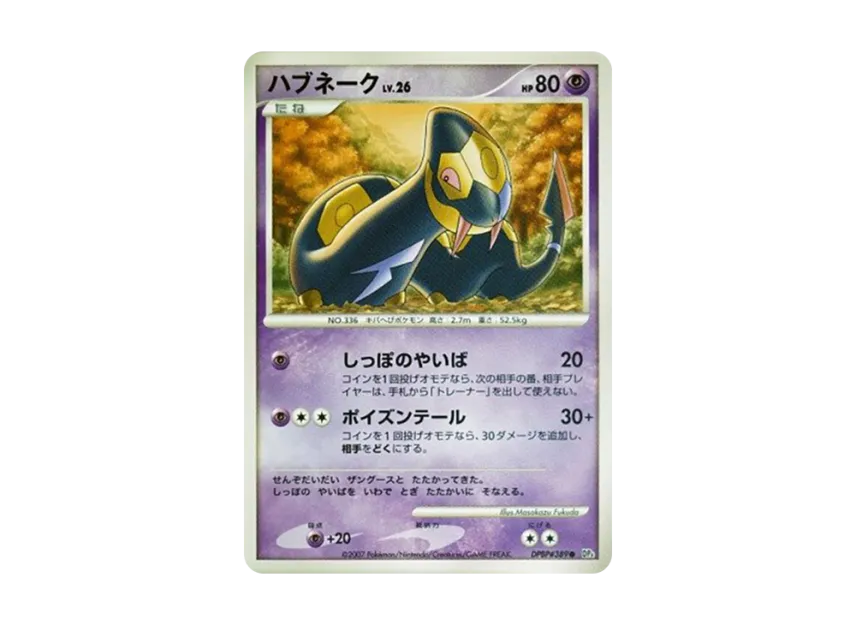 Seviper [DP4 #389] (Expansion Pack "Moonlight Pursuit")