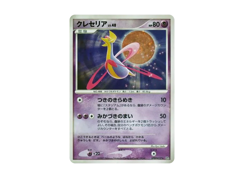 Cresselia [DP4 #527] (Expansion Pack "Moonlight Pursuit")