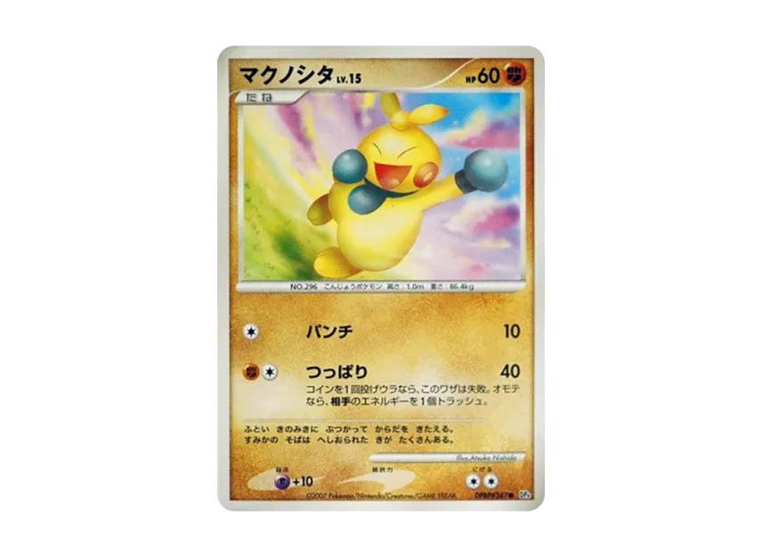 Makuhita [DP4 #347] (Expansion Pack "Moonlight Pursuit")