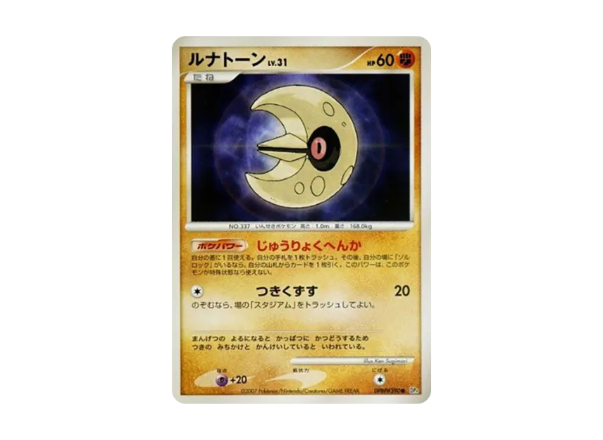 Lunatone [DP4 #390] (Expansion Pack "Moonlight Pursuit")