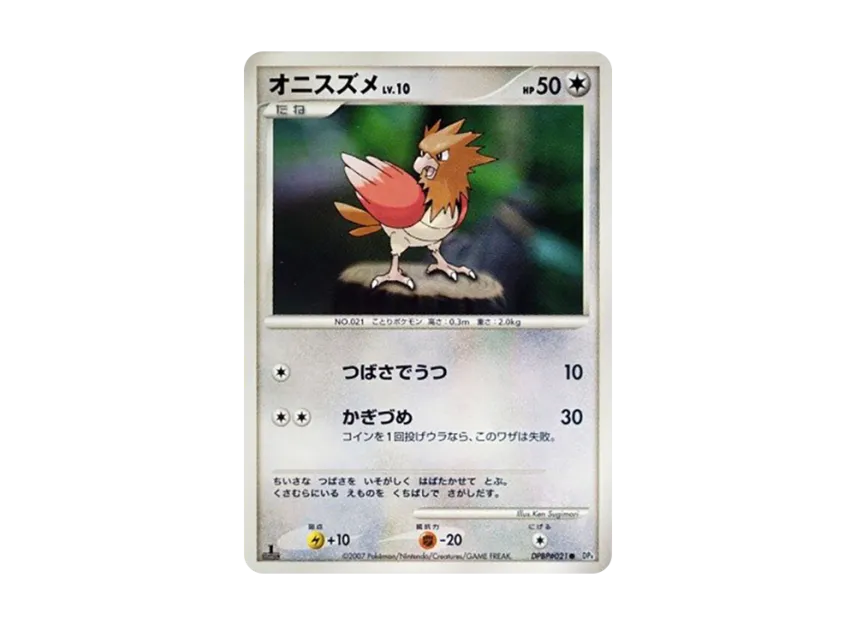Spearow : 1ED [DP4 #021] (Expansion Pack "Moonlight Pursuit")