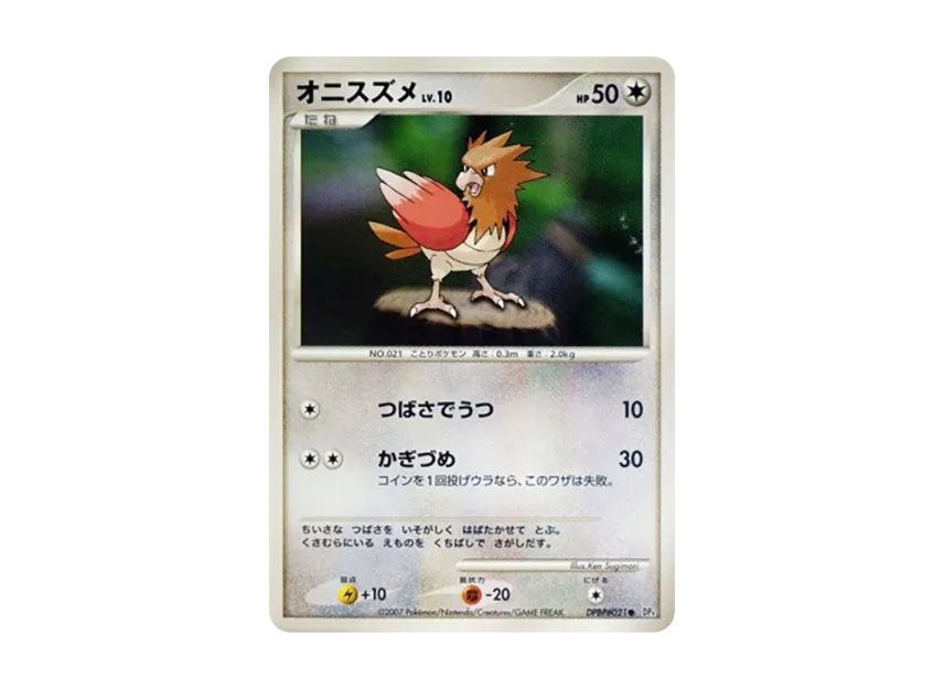 Spearow [DP4 #021] (Expansion Pack "Moonlight Pursuit")
