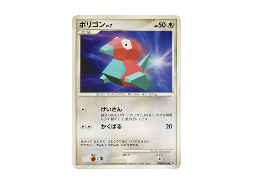 Porygon [DP4 #165] (Expansion Pack "Moonlight Pursuit")