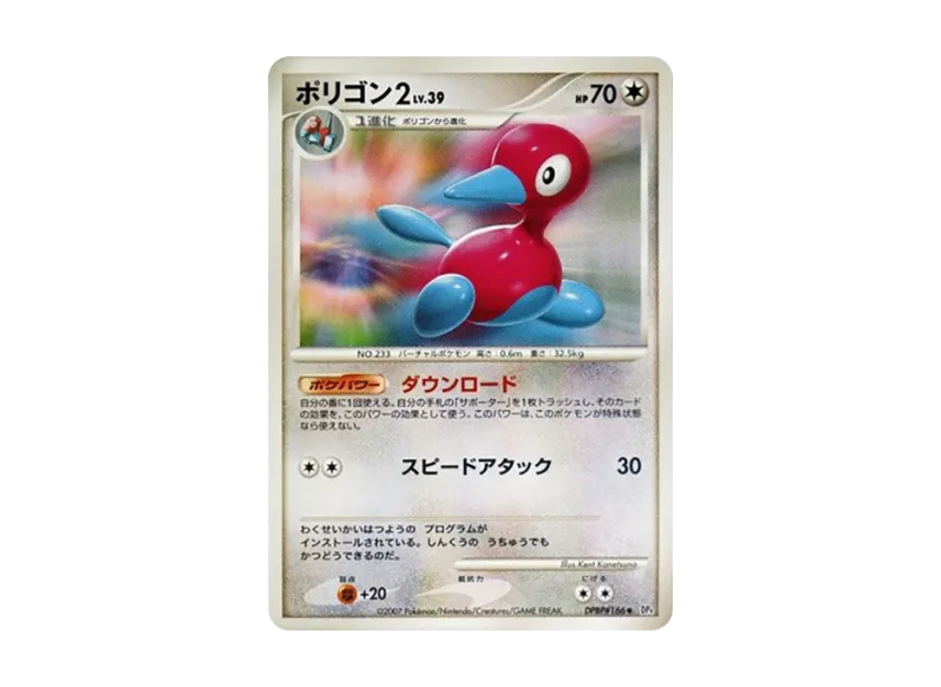 Porygon2 [DP4 #166] (Expansion Pack "Moonlight Pursuit")