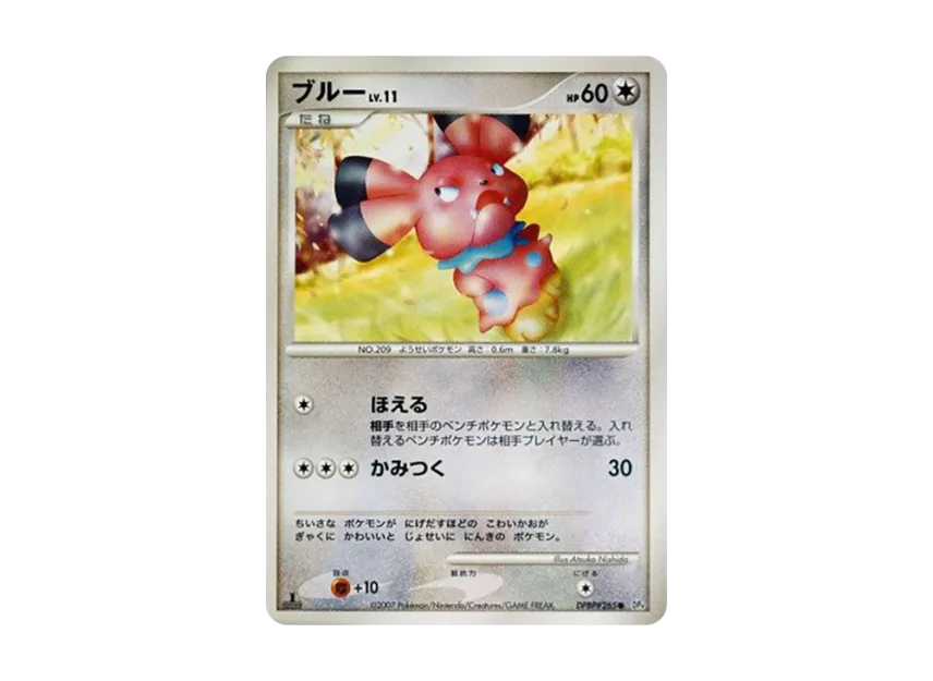 Snubbull : 1ED [DP4 #265] (Expansion Pack "Moonlight Pursuit")