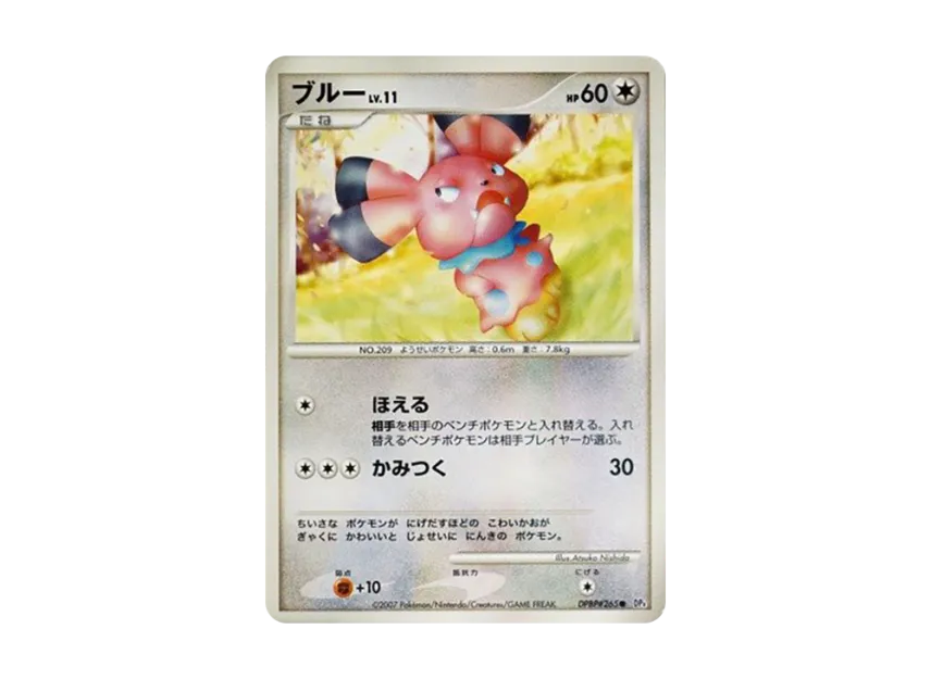 Snubbull [DP4 #265] (Expansion Pack "Moonlight Pursuit")