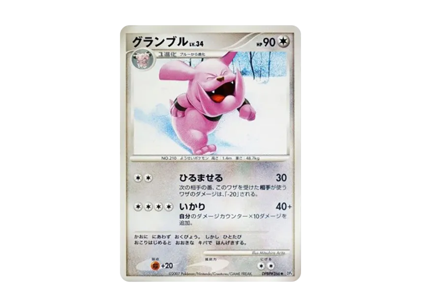 Granbull [DP4 #266] (Expansion Pack "Moonlight Pursuit")