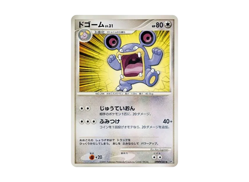 Loudred [DP4 #345] (Expansion Pack "Moonlight Pursuit")