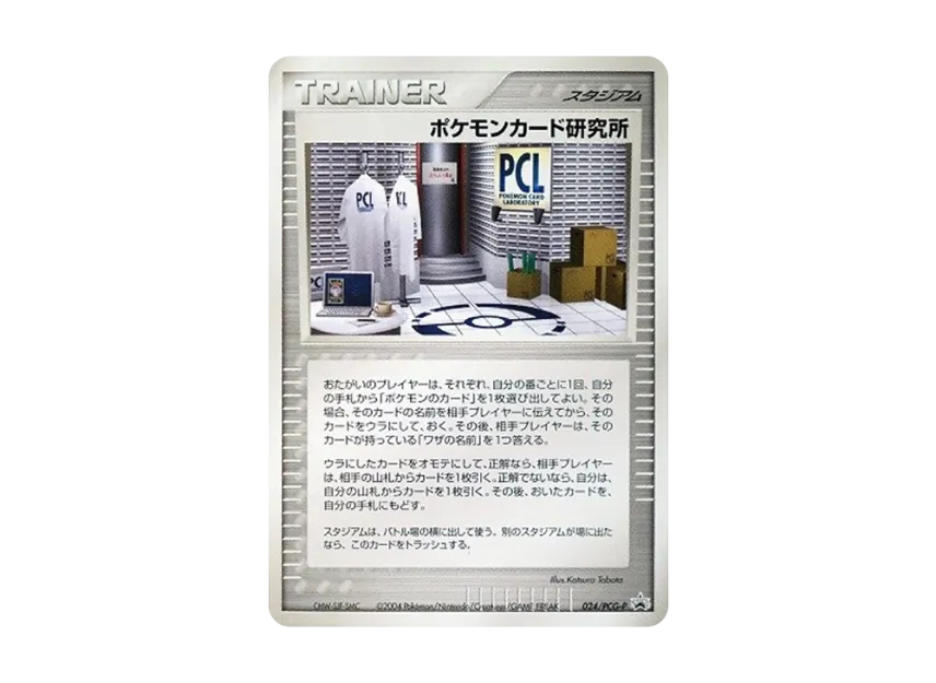 Pokemon Card Laboratory : PROMO [PCG-P 024/PCG-P] ("PCG-P Promotional cards")