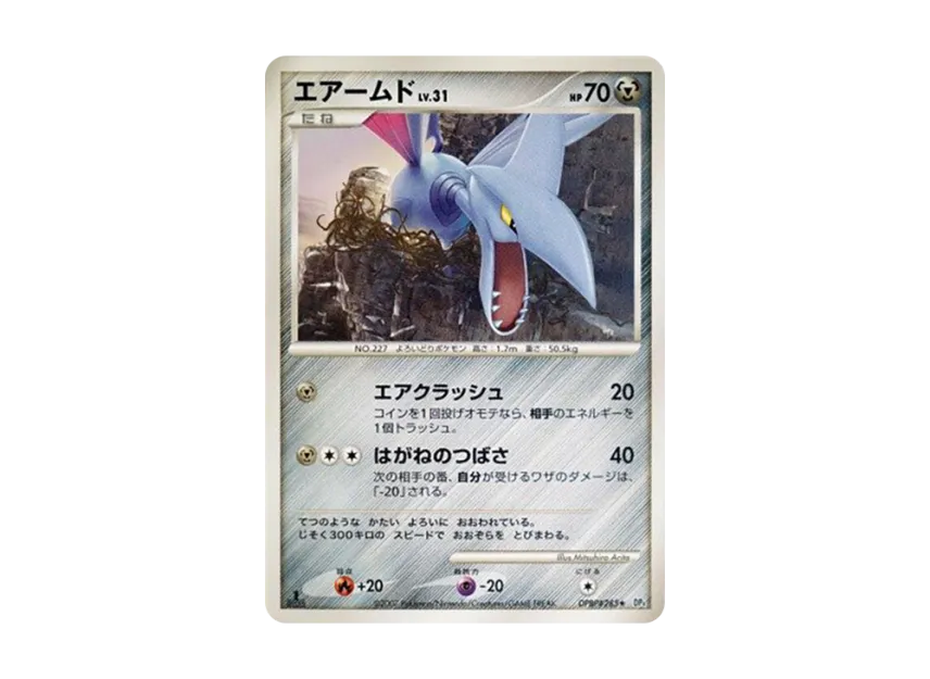 Skarmory : 1ED [DP4 #285] (Expansion Pack "Moonlight Pursuit")