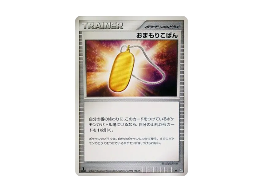 Amulet Coin : 1ED [DP4] (Expansion Pack "Moonlight Pursuit")