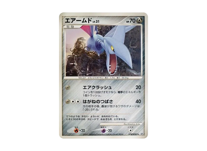 Skarmory [DP4 #285] (Expansion Pack "Moonlight Pursuit")