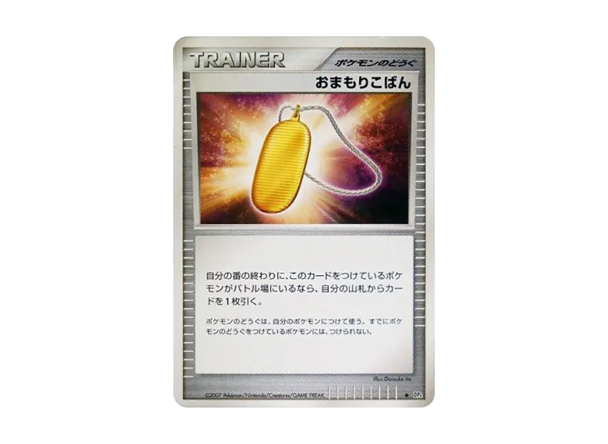 Amulet Coin [DP4] (Expansion Pack "Moonlight Pursuit")