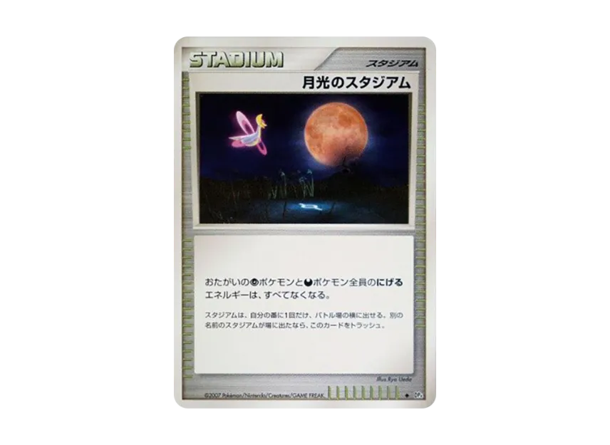 Moonlight Stadium [DP4] (Expansion Pack "Moonlight Pursuit")