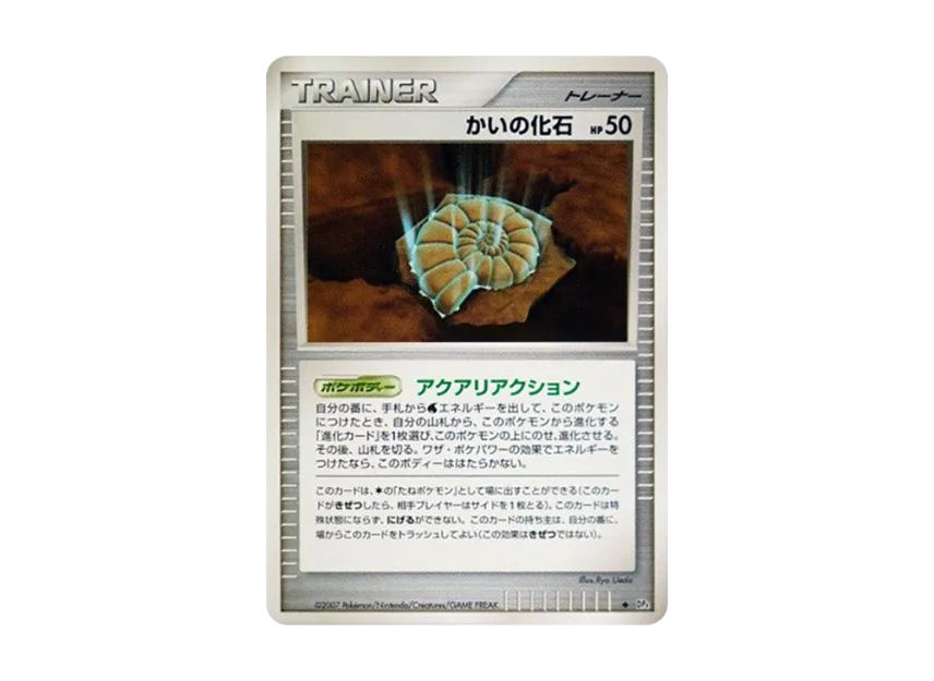 Helix Fossil [DP4] (Expansion Pack "Moonlight Pursuit")