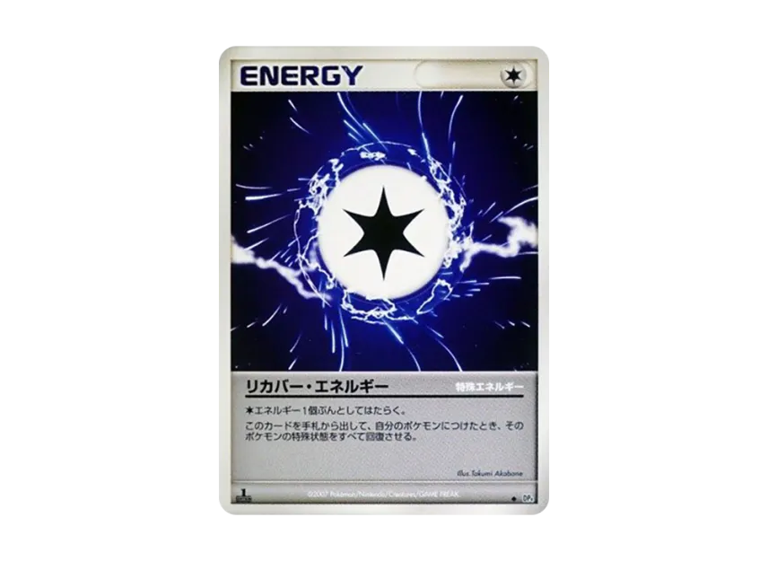 Recover Energy : 1ED [DP4] (Expansion Pack "Moonlight Pursuit")