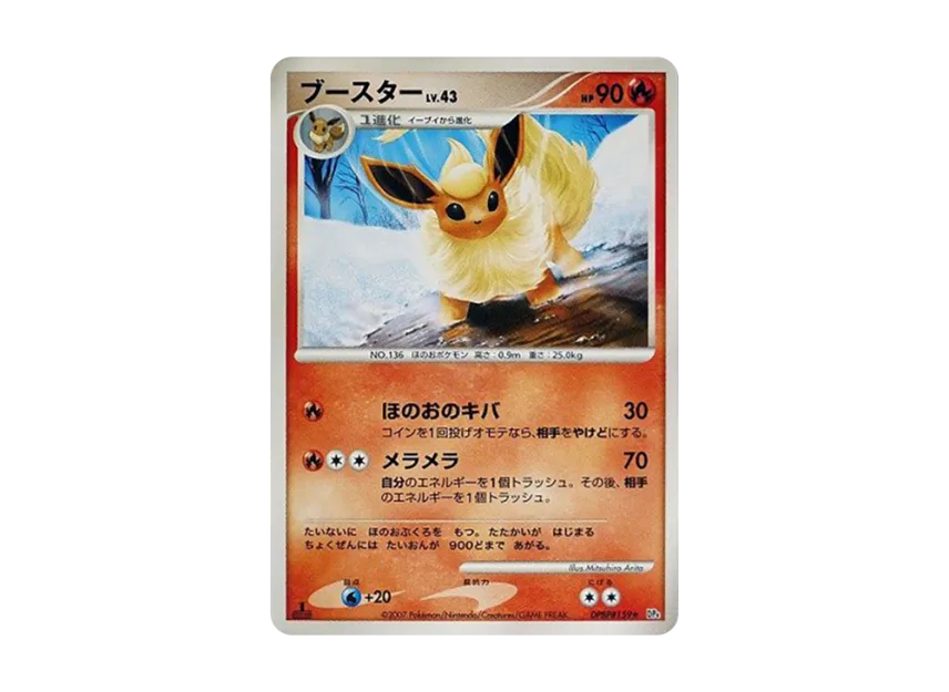 Flareon : 1ED [DP4 #159] (Expansion Pack "Dawn Run")