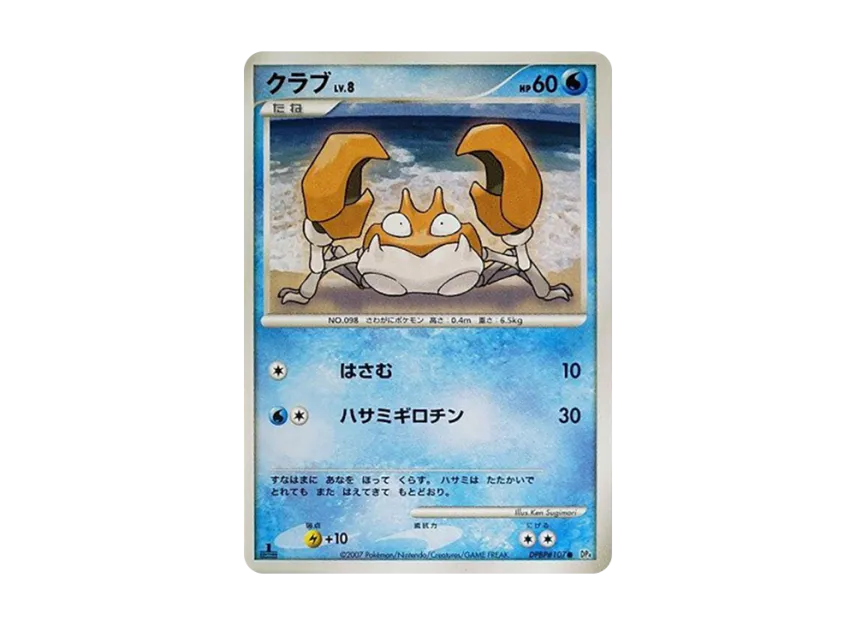 Krabby : 1ED [DP4 #107] (Expansion Pack "Dawn Run")