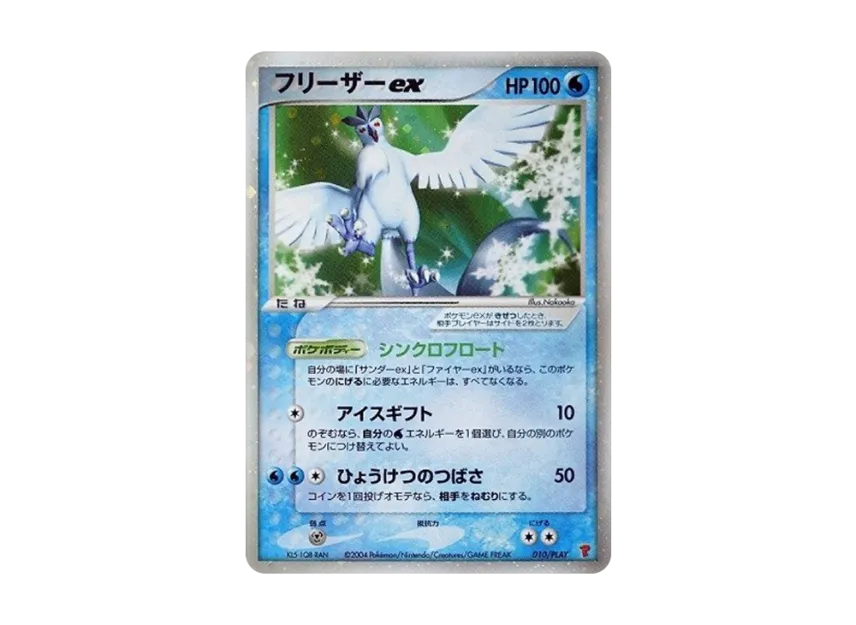Articuno ex : PROMO [PCG-P 010/PLAY] ("PCG-P Promotional cards")