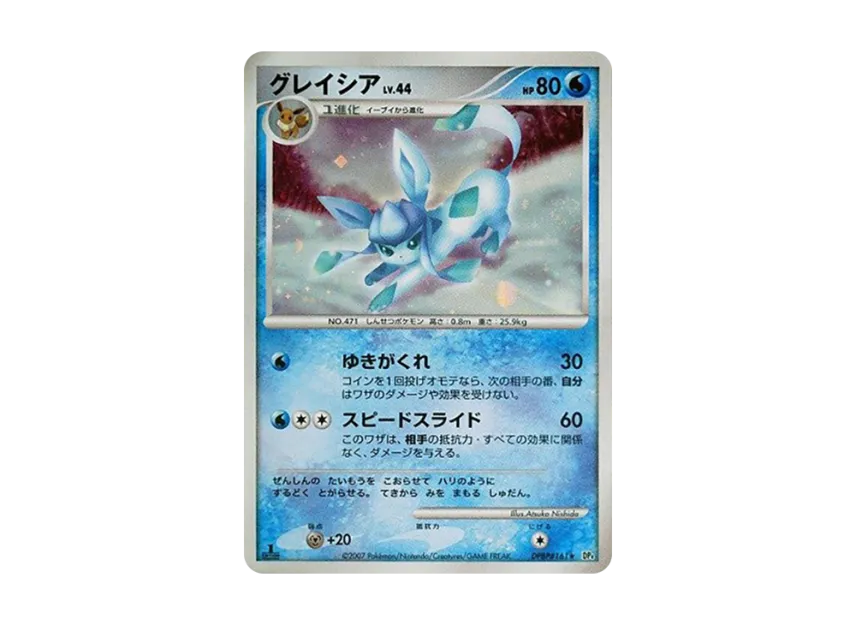 Glaceon : 1ED [DP4 #161] (Expansion Pack "Dawn Run")