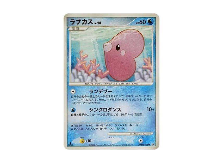 Luvdisc : 1ED [DP4 #428] (Expansion Pack "Dawn Run")