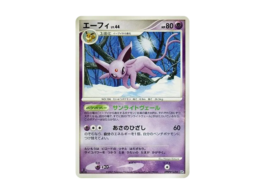 Espeon : 1ED [DP4 #163] (Expansion Pack "Dawn Run")