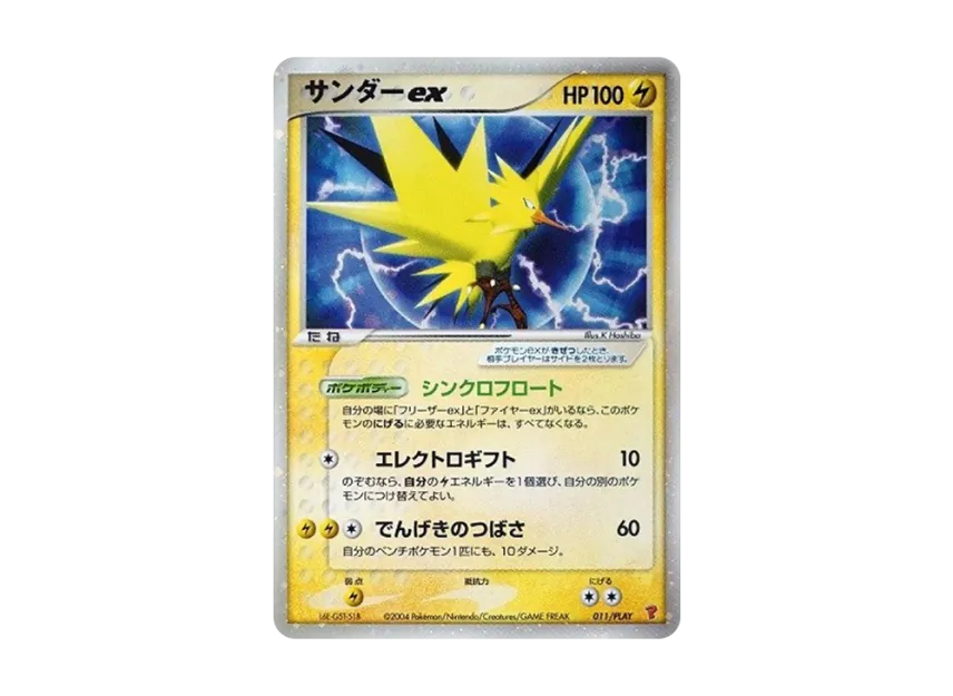 Zapdos ex : PROMO [PCG-P 011/PLAY] ("PCG-P Promotional cards")