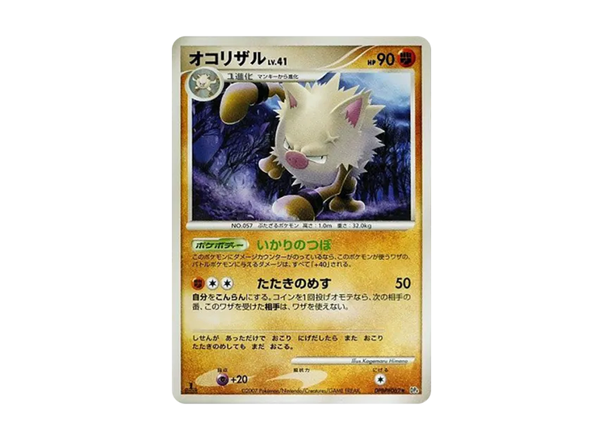 Primeape : 1ED [DP4 #062] (Expansion Pack "Dawn Run")