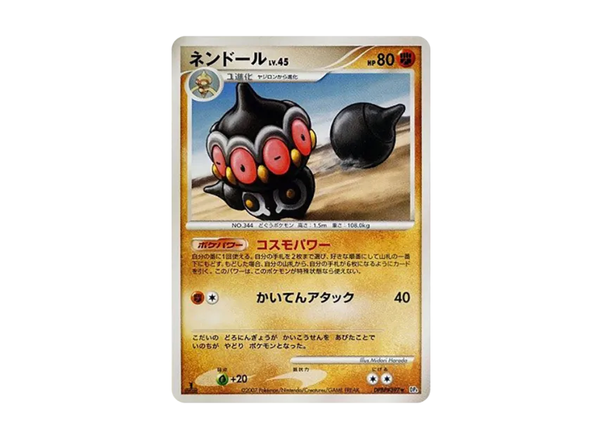 Claydol : 1ED [DP4 #397] (Expansion Pack "Dawn Run")