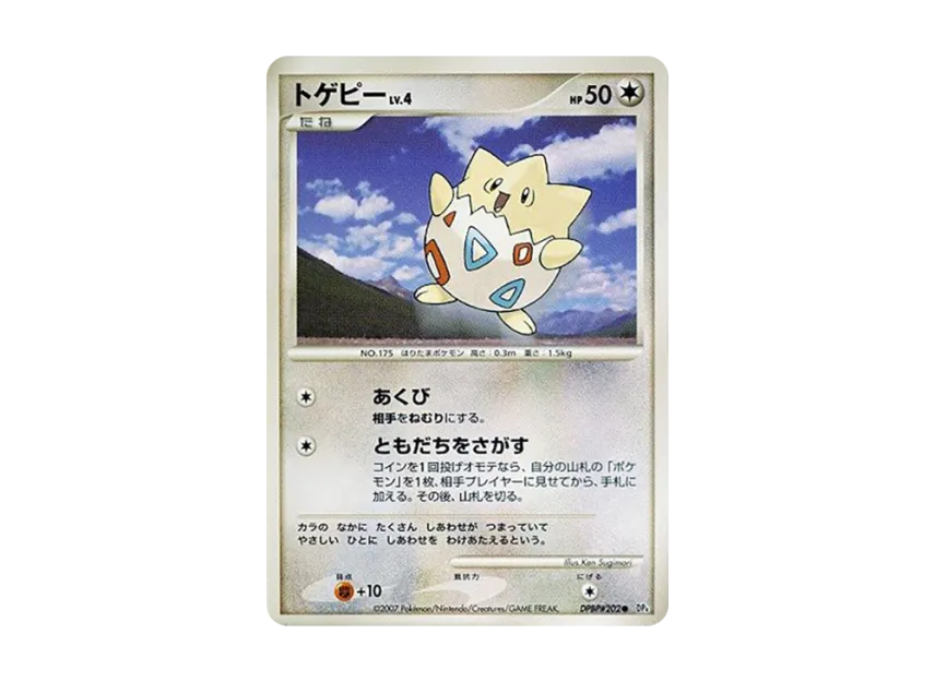 Togepi [DP4 #202] (Expansion Pack "Dawn Run")