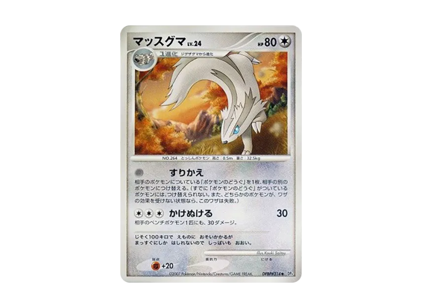 Linoone [DP4 #314] (Expansion Pack "Dawn Run")
