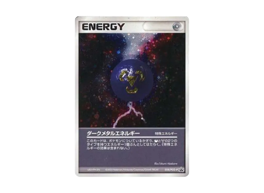 Dark Metal Energy : PROMO [PCG-P 054/PCG-P] ("PCG-P Promotional cards")