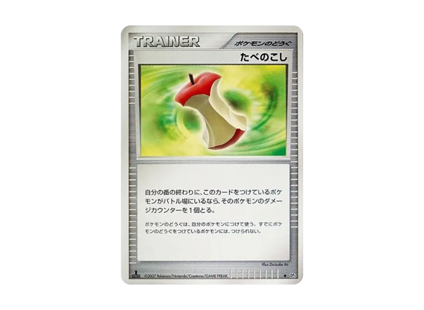Leftovers : 1ED [DP4] (Expansion Pack "Dawn Run")