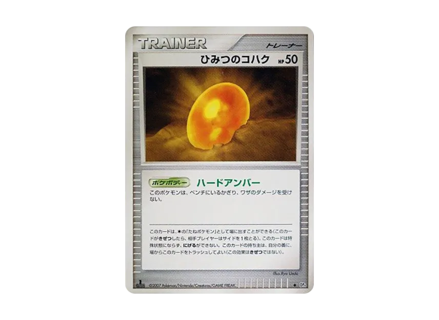 Amber : 1ED [DP4] (Expansion Pack "Dawn Run")