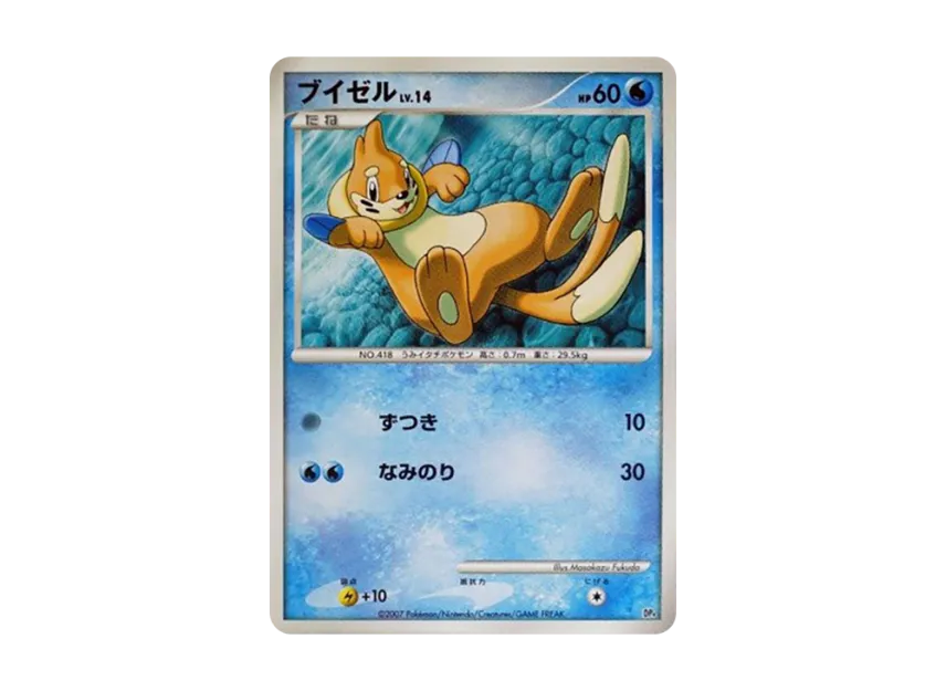 Buizel [DP4] (Battle Starter Pack "Buburn VS Electivire")