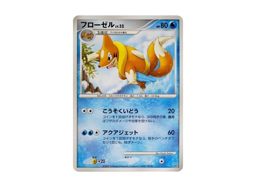 Floatzel [DP4] (Battle Starter Pack "Buburn VS Electivire")