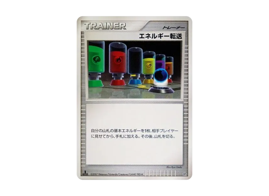 Energy Search : 1ED [DP4] (Battle Starter Pack "Buburn VS Electivire")