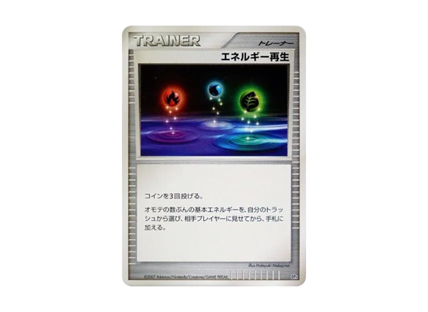 Energy Regeneration [DP4] (Battle Starter Pack "Buburn VS Electivire")
