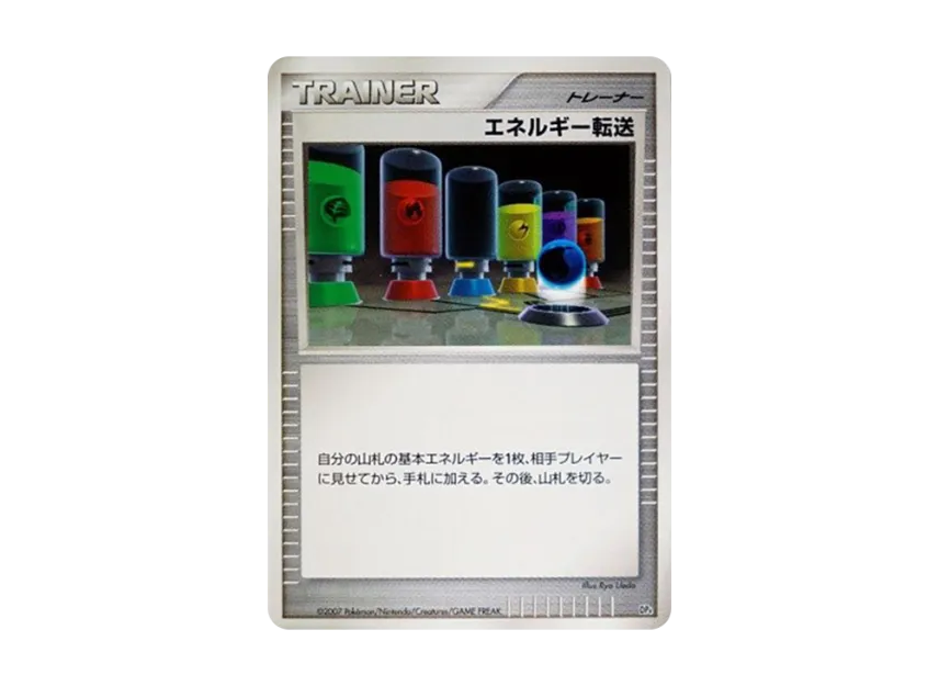 Energy Search [DP4] (Battle Starter Pack "Buburn VS Electivire")