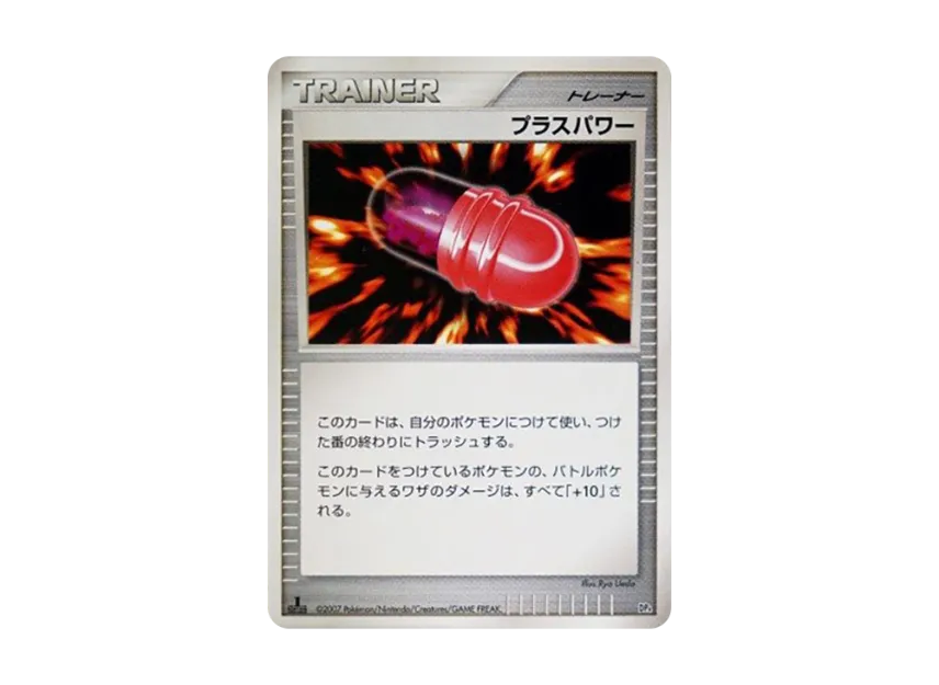 Plus Power : 1ED [DP4] (Battle Starter Pack "Buburn VS Electivire")