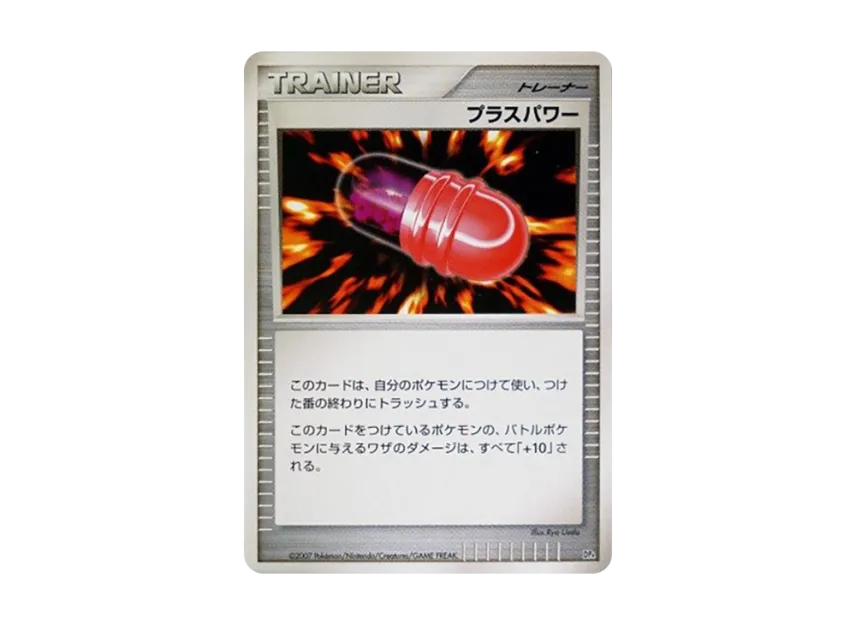 Plus Power [DP4] (Battle Starter Pack "Buburn VS Electivire")