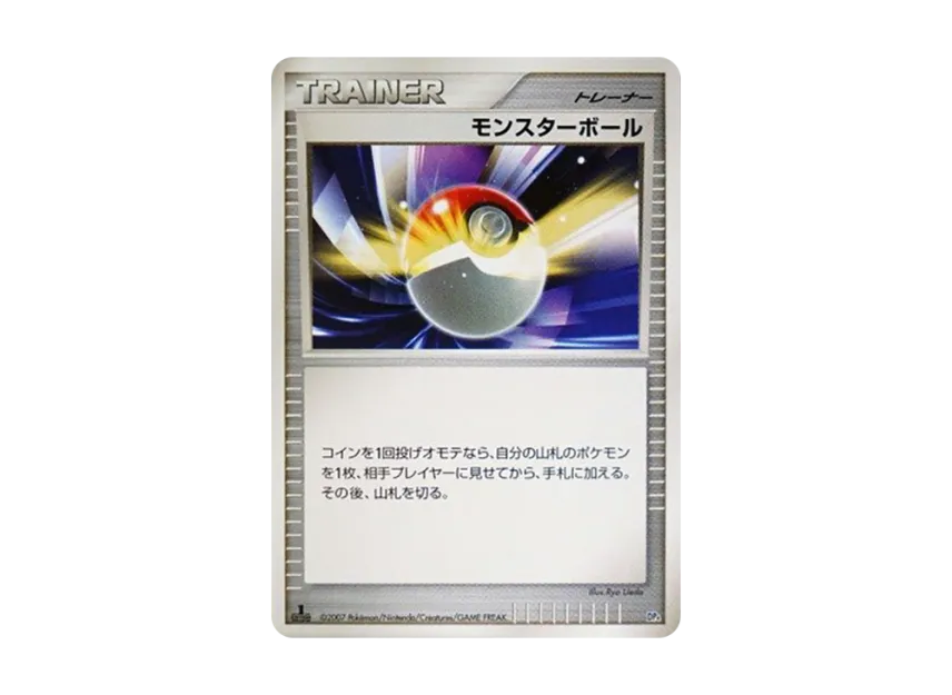 Poke Ball : 1ED [DP4] (Battle Starter Pack "Buburn VS Electivire")