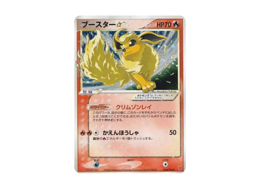 Flareon : PROMO [PCG-P 024/PLAY] ("PCG-P Promotional cards")