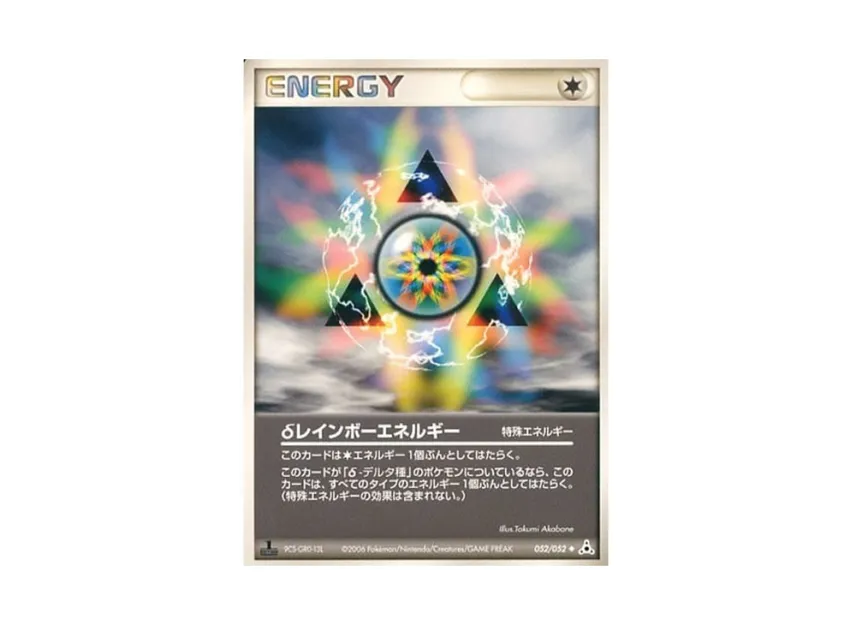 Delta Rainbow Energy : PROMO [PCG-P 149/PCG-P] ("PCG-P Promotional cards")