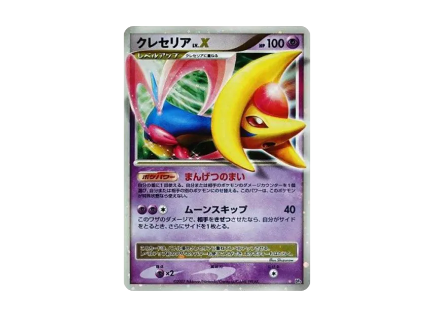 Cresselia LV.X [DP4] (Expansion Pack "Moonlight Pursuit")