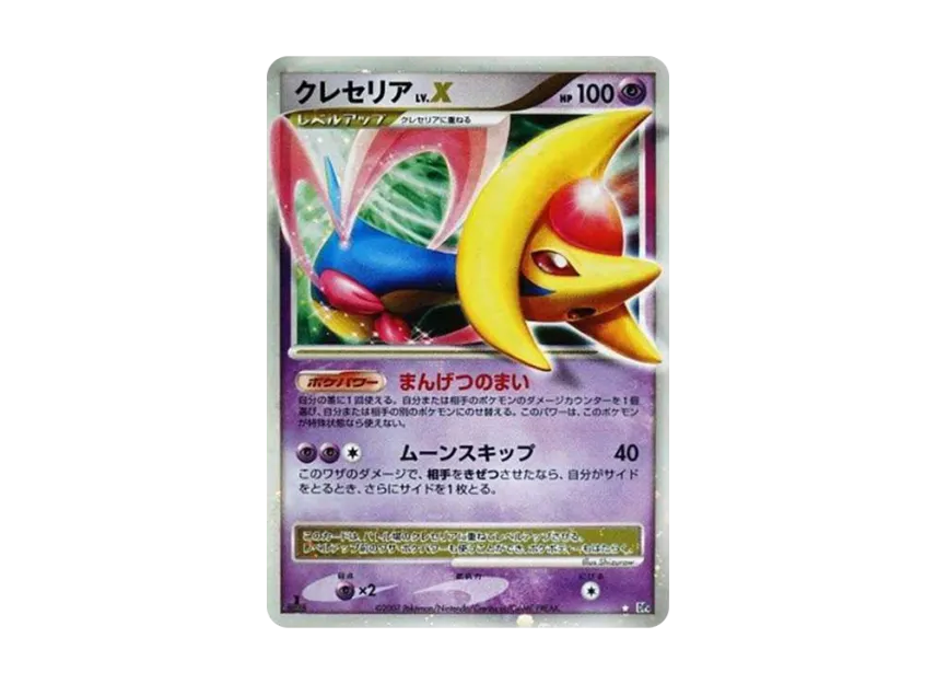 Cresselia LV.X : 1ED [DP4] (Expansion Pack "Moonlight Pursuit")